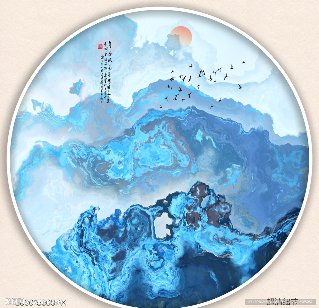 水墨