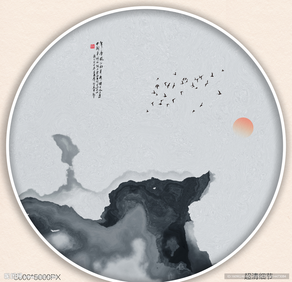 水墨山水