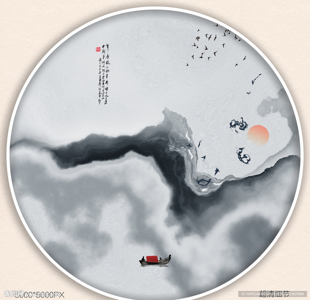 水墨山水