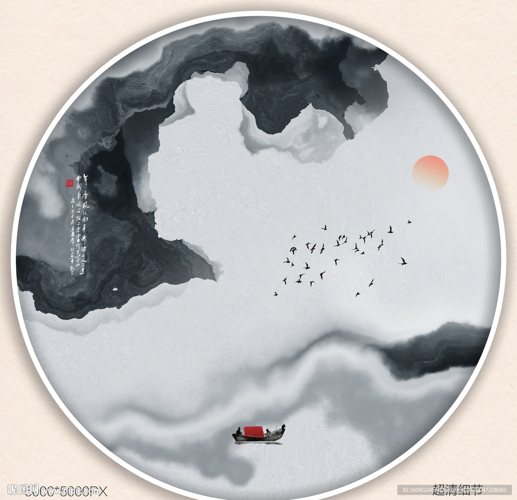 水墨装饰画