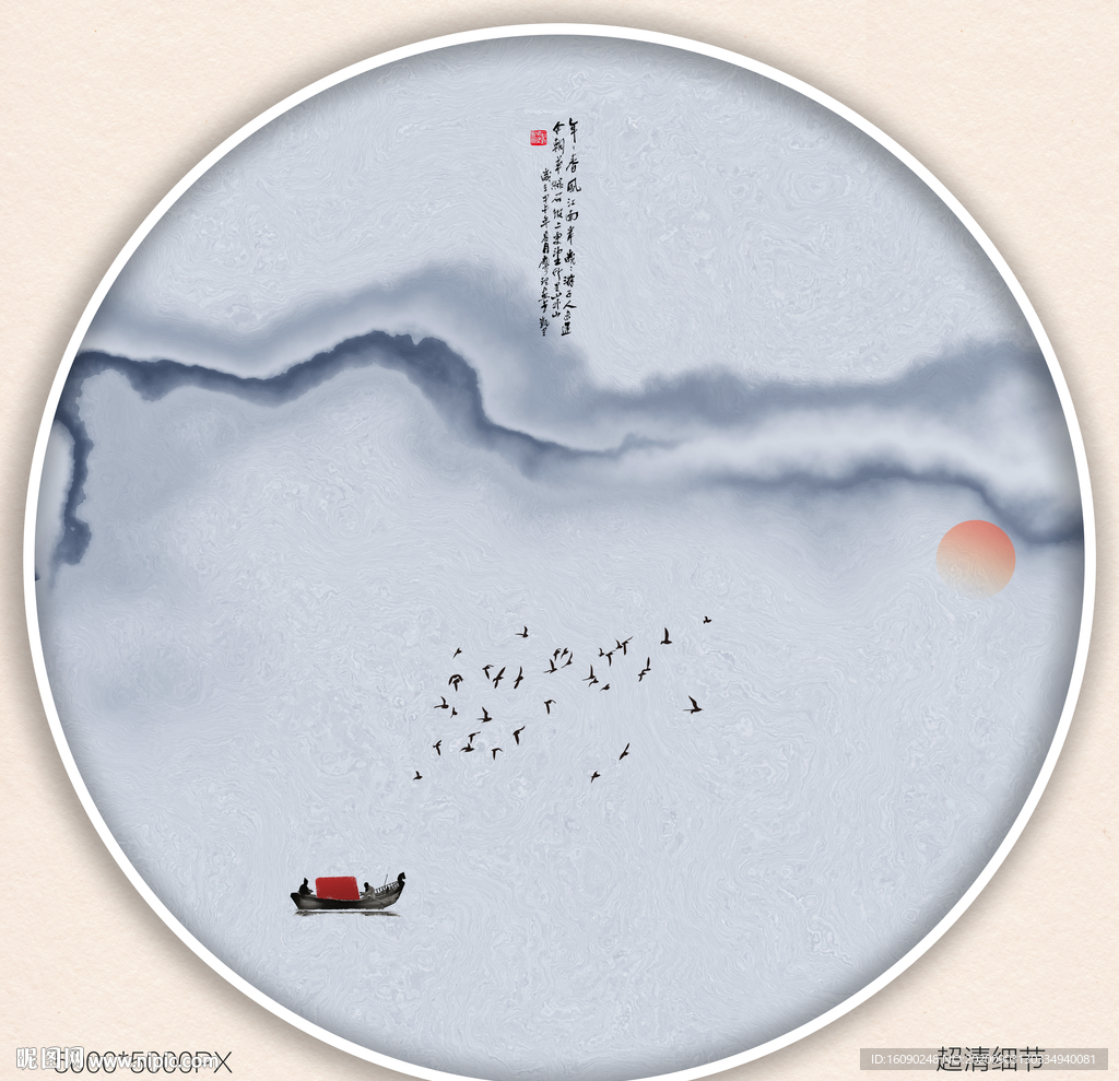 水墨山水