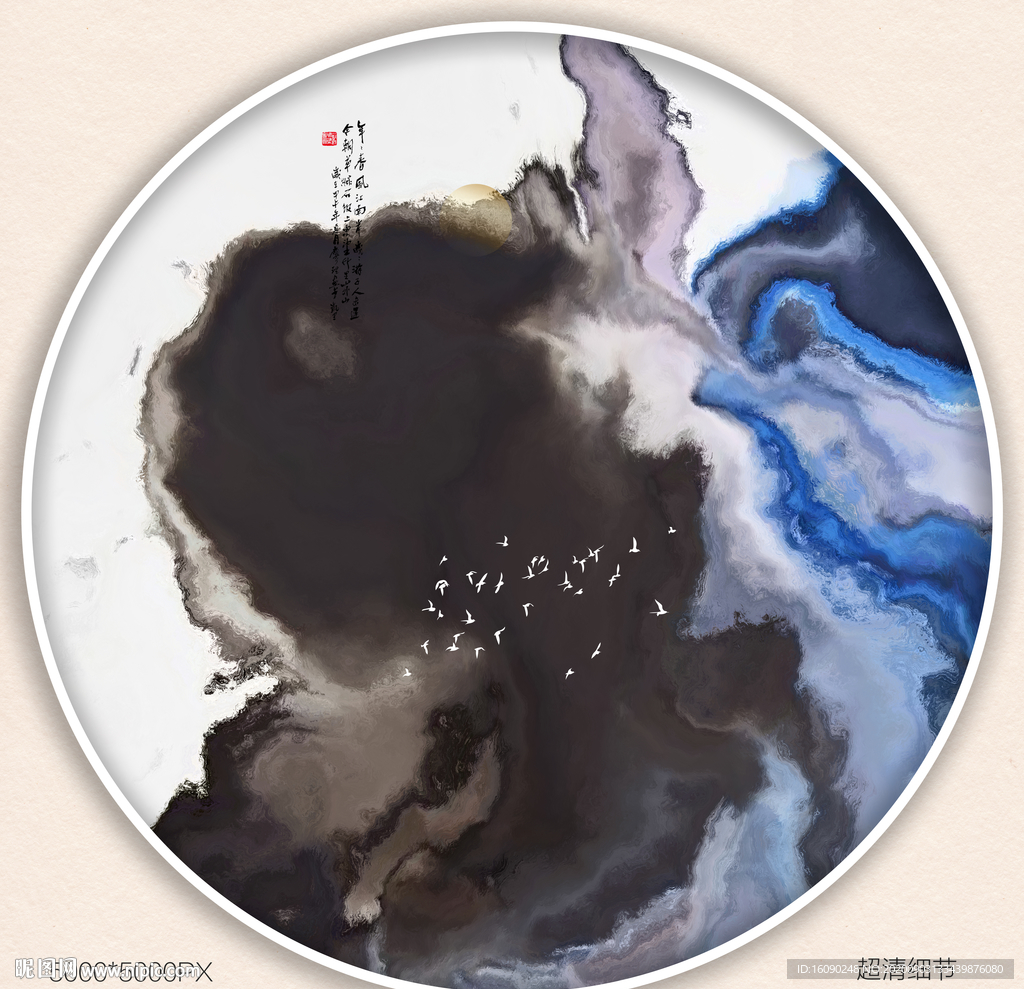 水墨