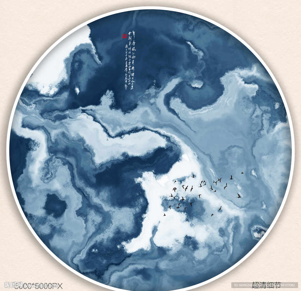 水墨元素