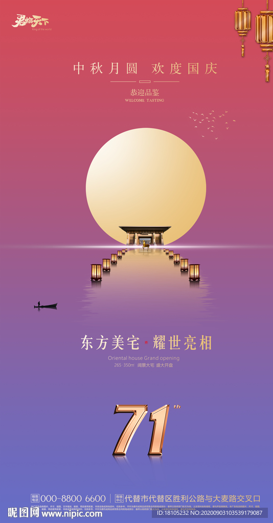 地产海报
