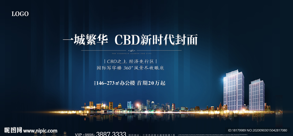 商务中心  CBD
