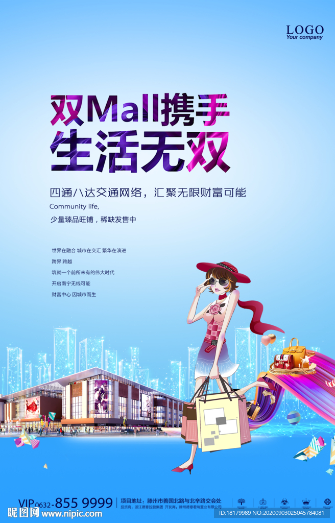 商业广场  购物中心