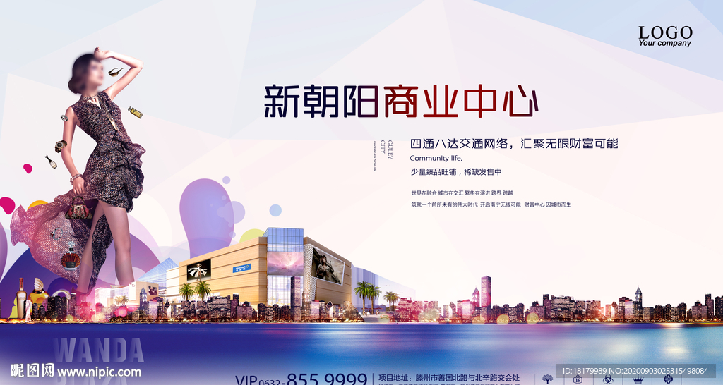 商业广场  购物中心