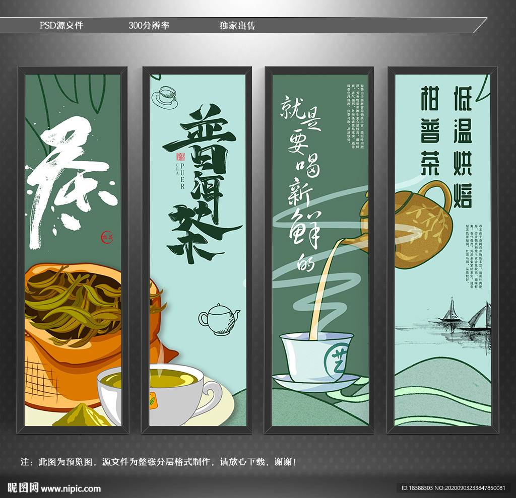 普洱茶 茶文化