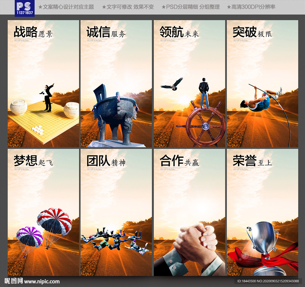 企业文化 企业文化展