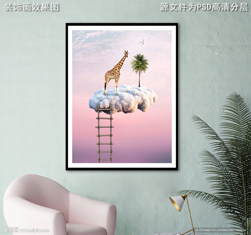 小清新天空白云装饰画