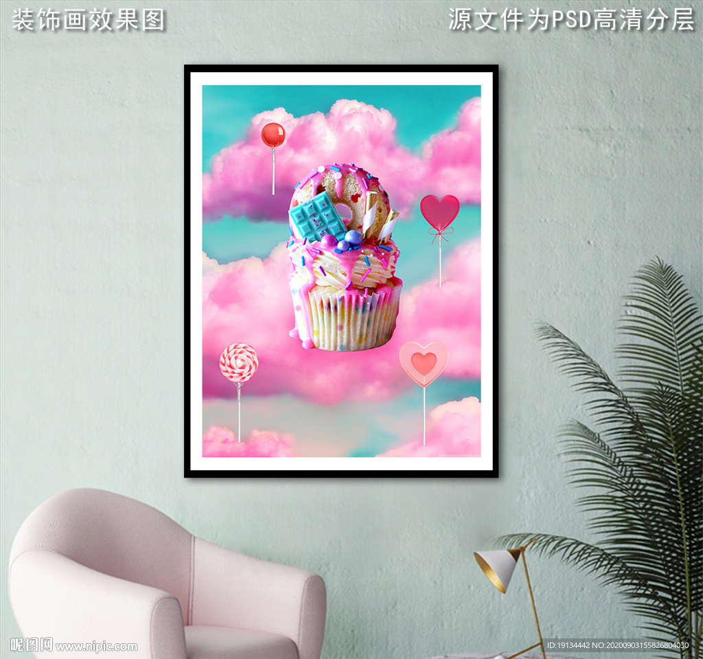 小清新天空白云装饰画