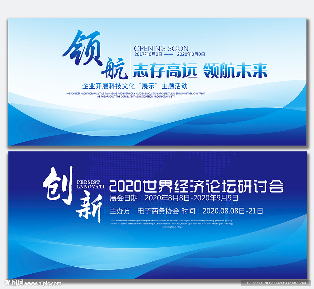 背景墙海报 企业背景墙