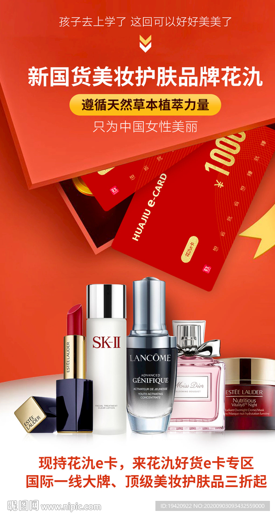 化妆品组合