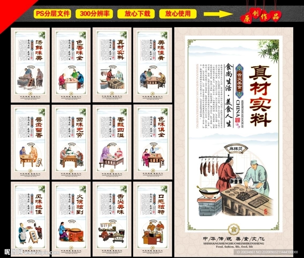 麻辣烫