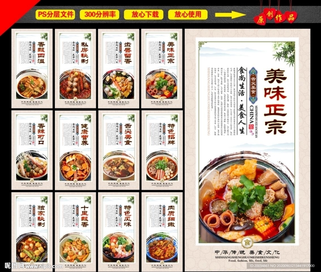 麻辣烫