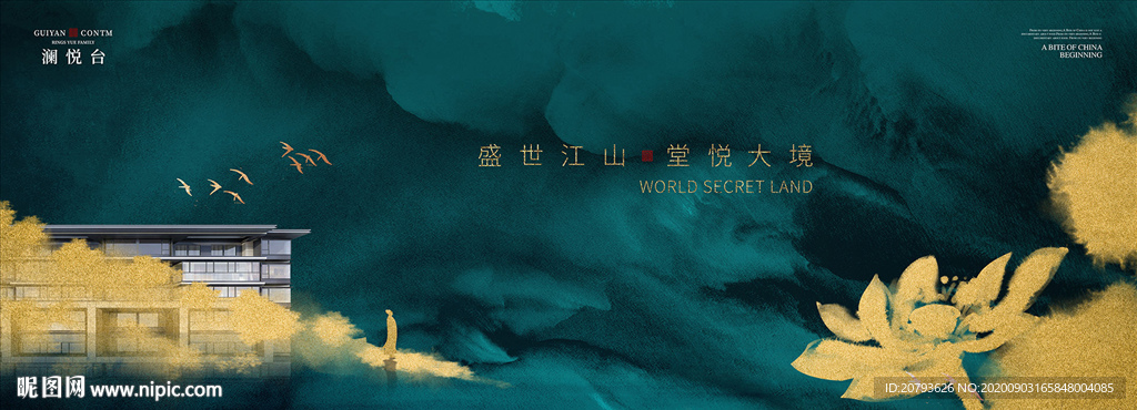 地产