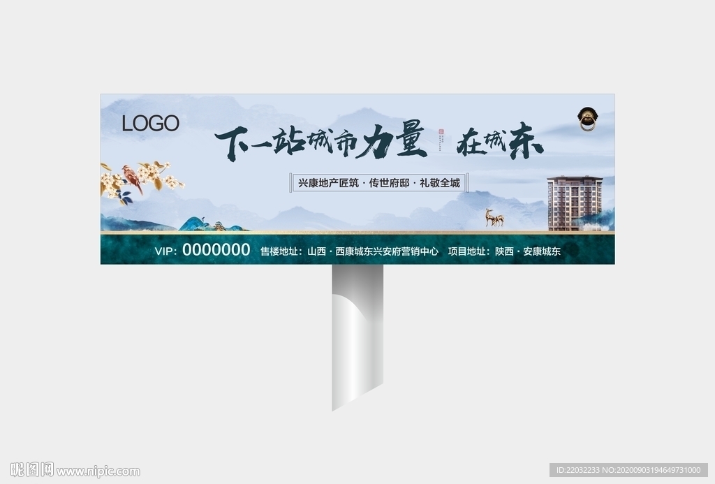 地产户外广告