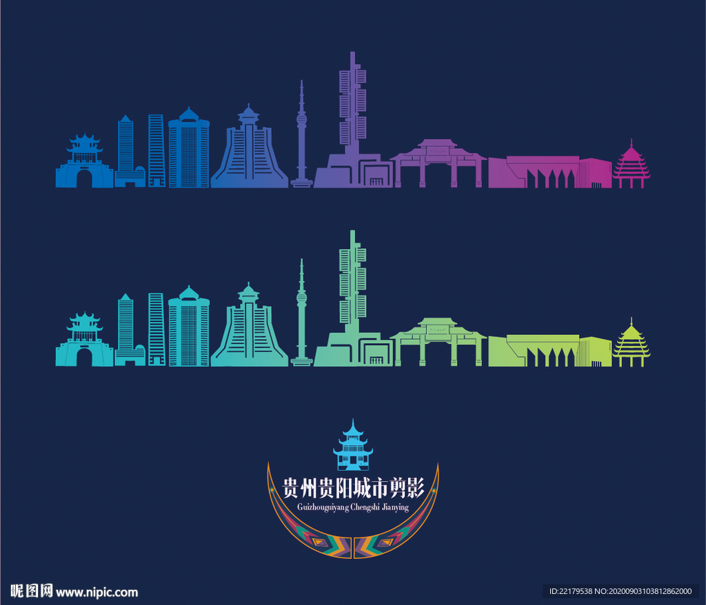 贵州贵阳矢量建筑剪影
