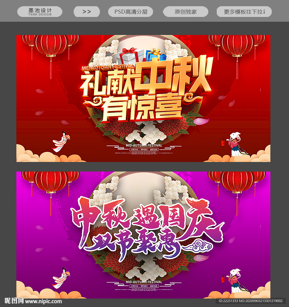 中秋节