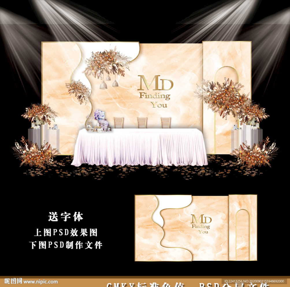 泰式婚礼