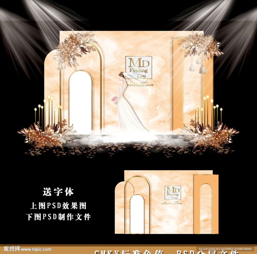 泰式婚礼