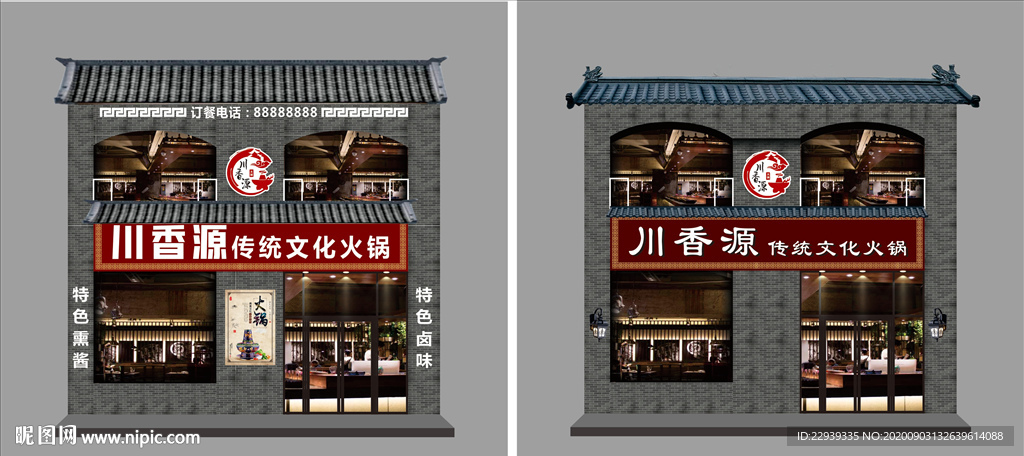 烧烤牌匾  火锅牌匾