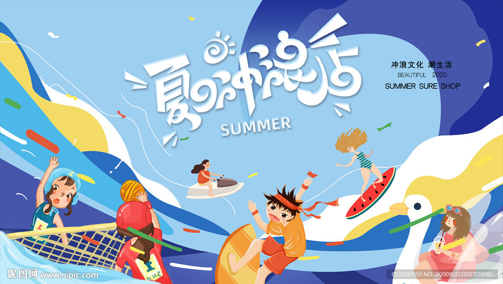 水上亲子运动会