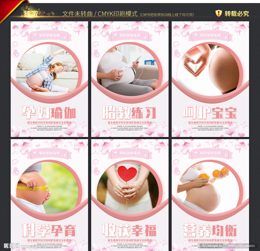孕妇