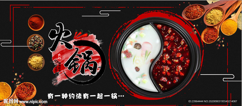 海鲜火锅 火锅 火锅海报 海鲜