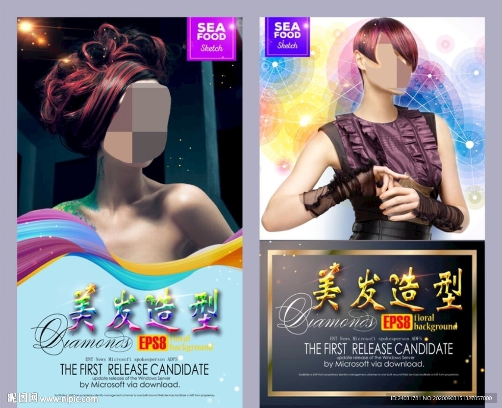 美发    美发沙龙