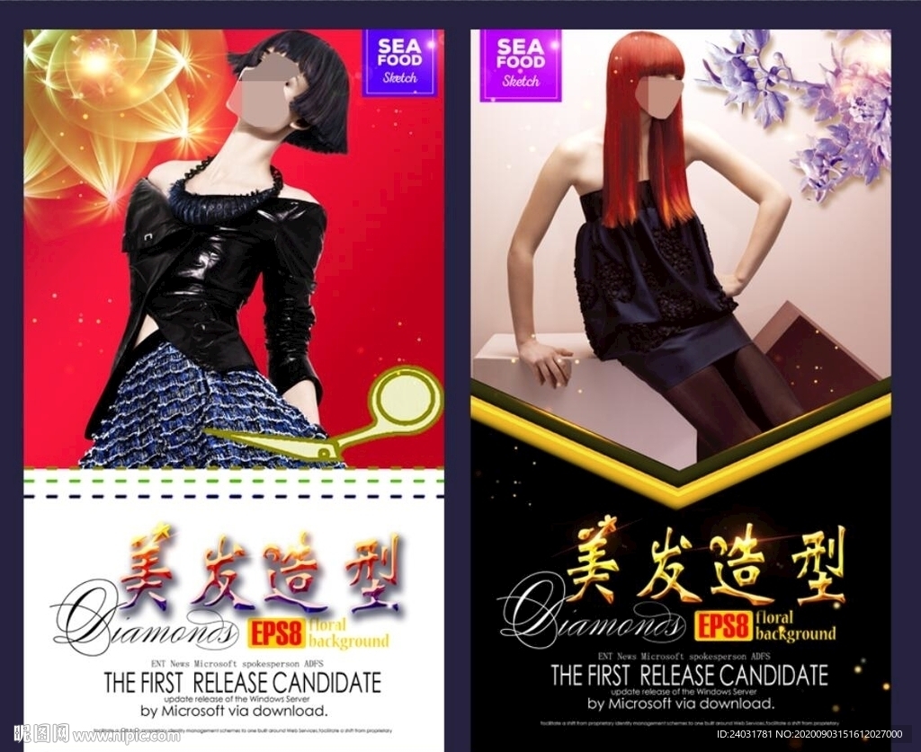 美发   美发沙龙
