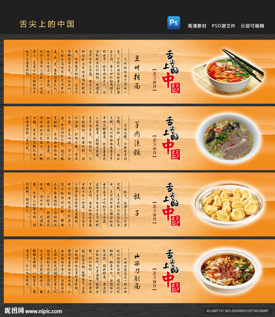舌尖上的中国