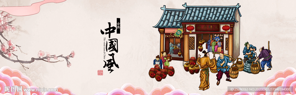 醋