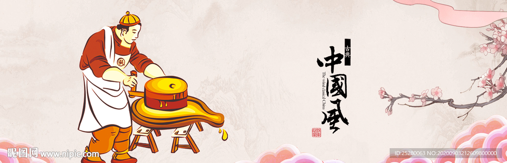 传统手艺