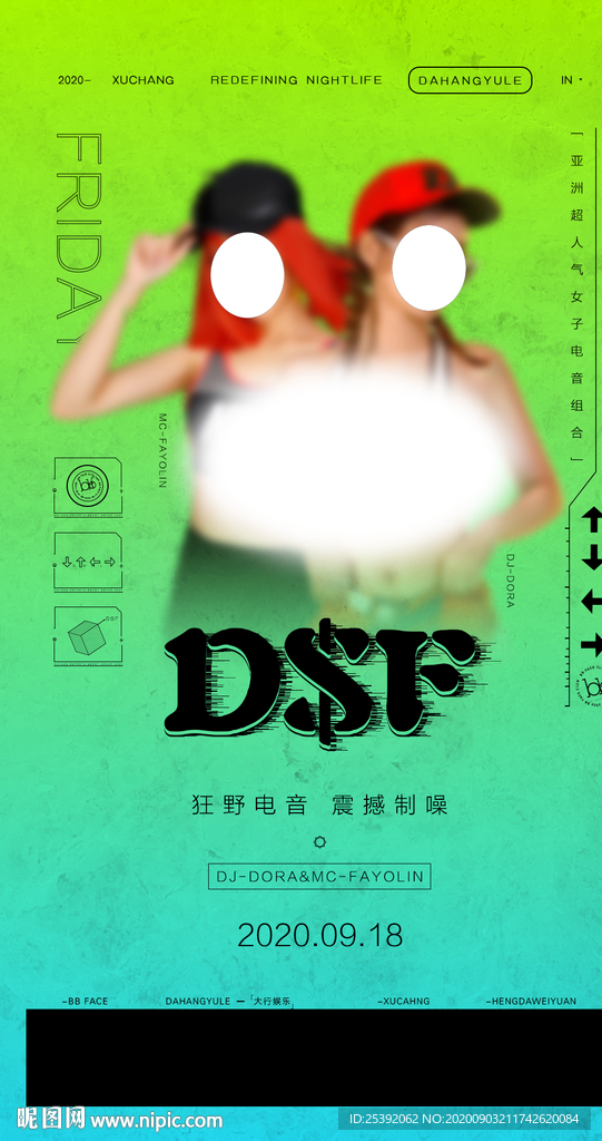 嘉宾海报