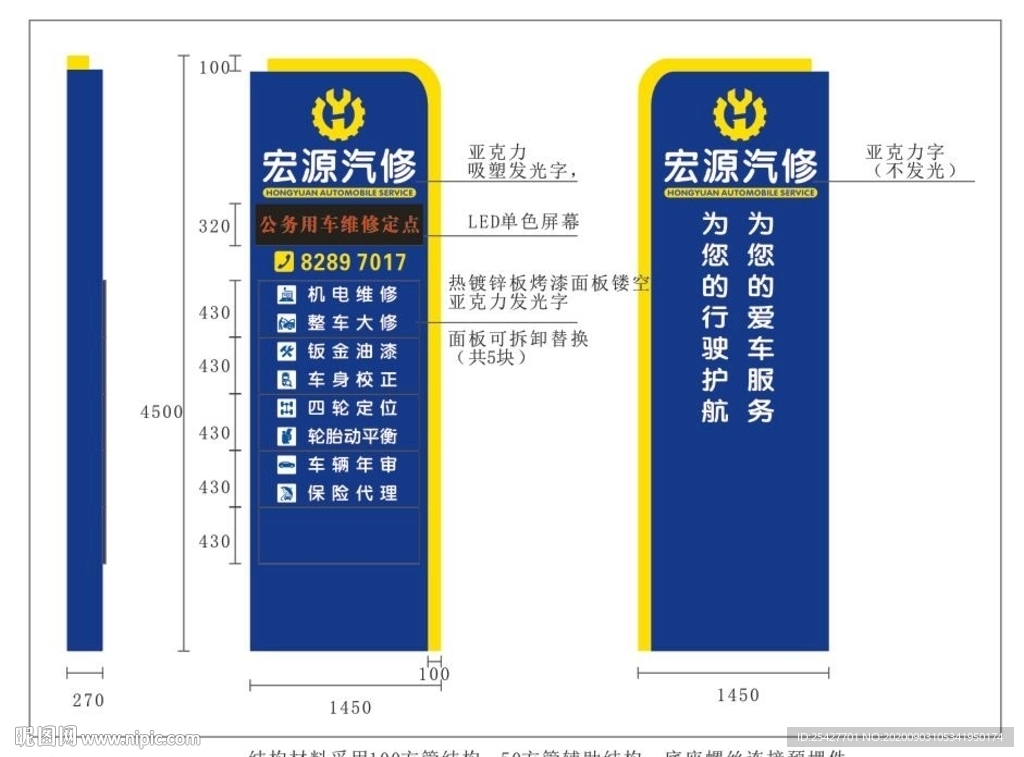 汽修厂公司景区停车场4S店立牌