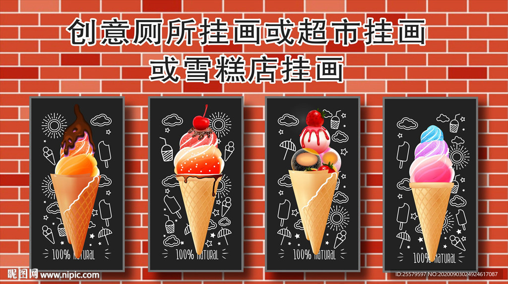 创意厕所挂画或超市挂画