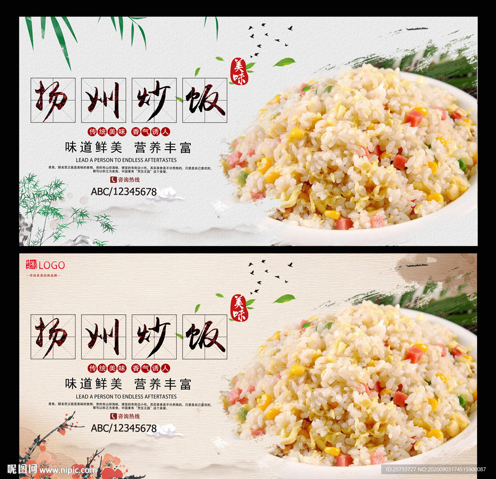 扬州炒饭