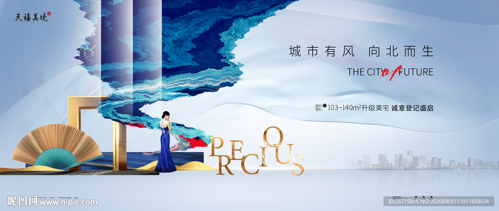 唯美意境地产广告