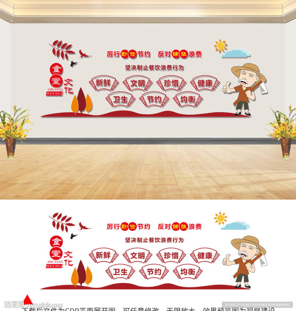 食堂文化