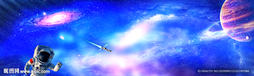 宇宙