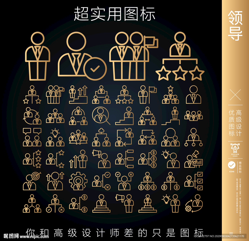 开会