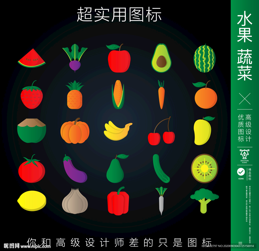 水果