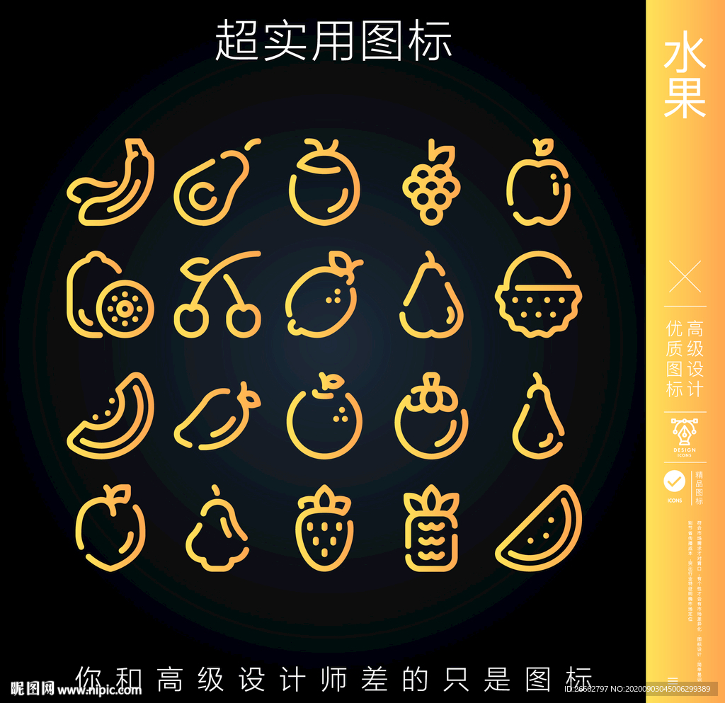 水果