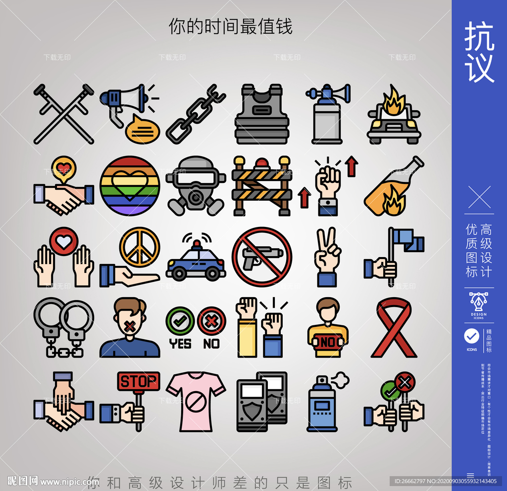 反抗