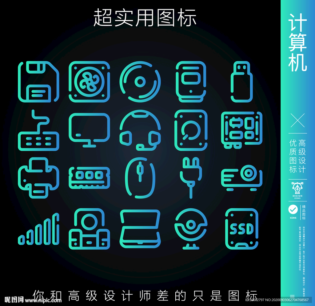 计算机