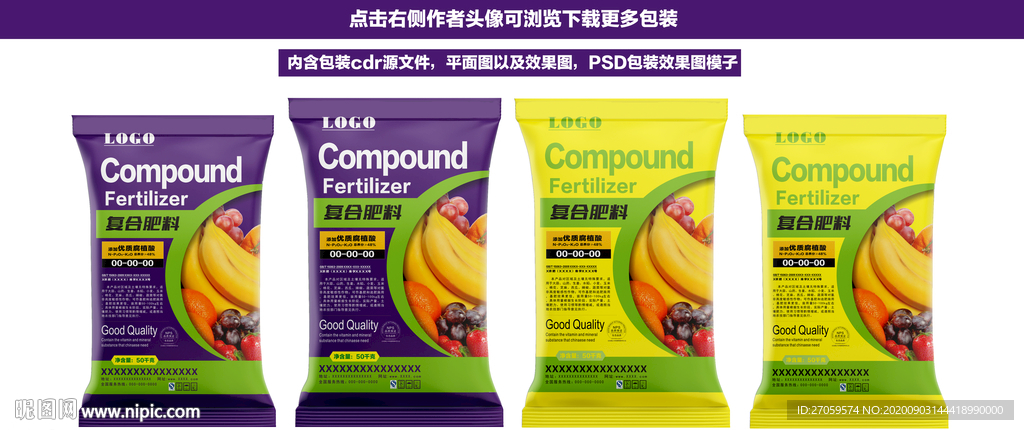 肥料包装设计