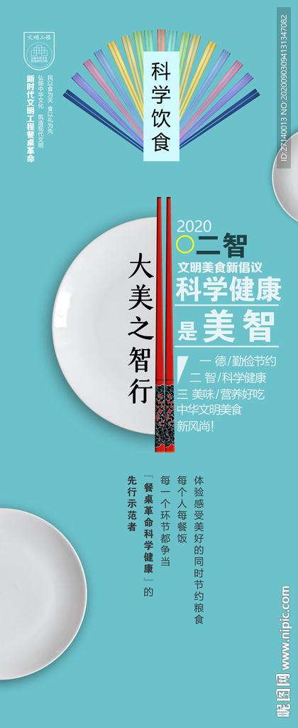 光盘行动
