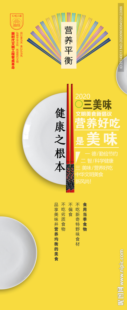 光盘行动