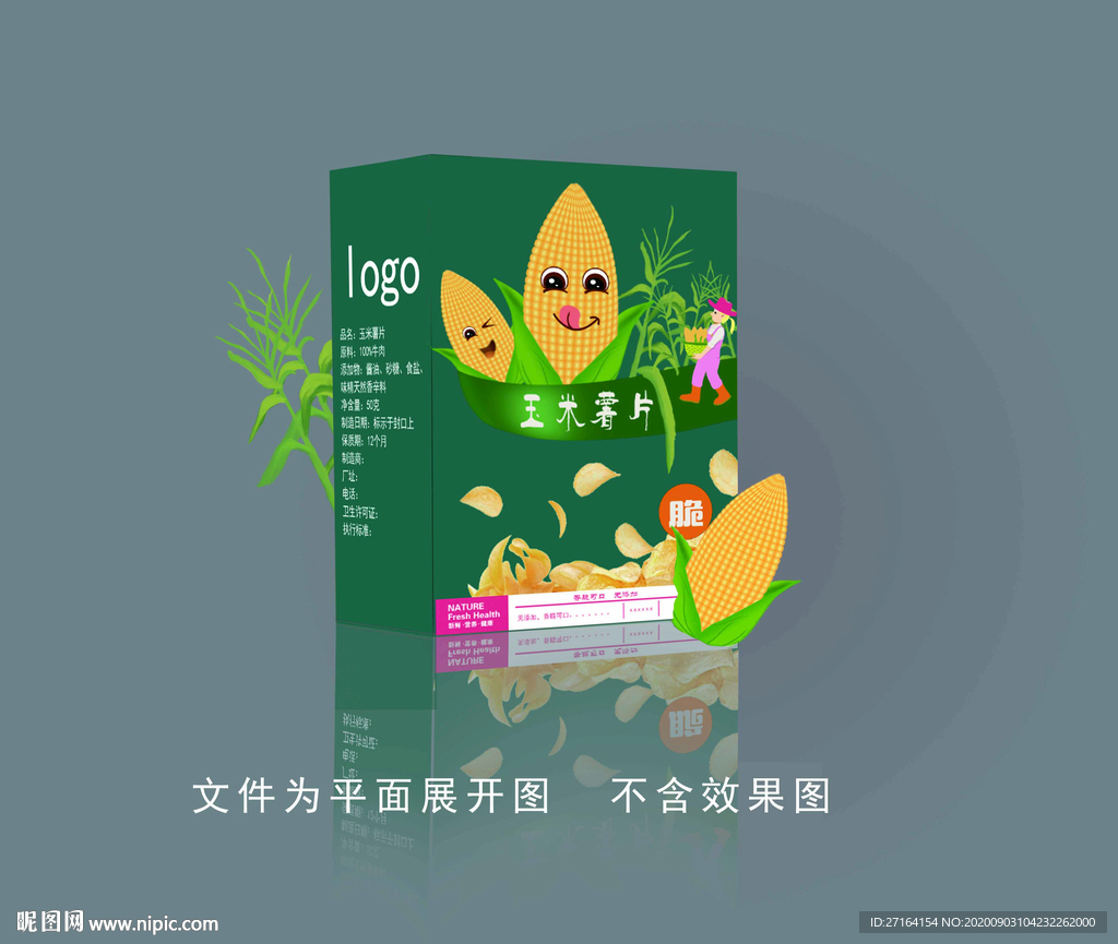 玉米包装